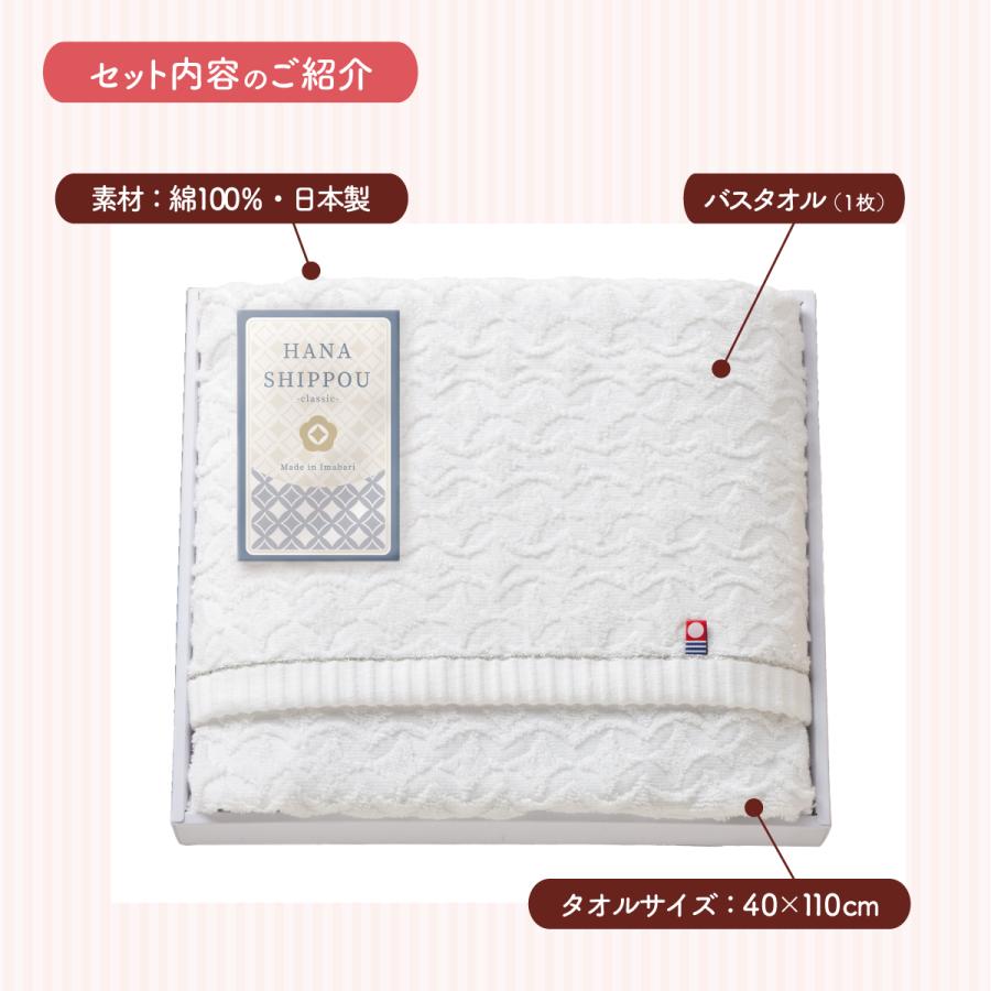 今治タオル（imabari towel） 【引越し 御挨拶 御礼 粗品 ギフト】HANA