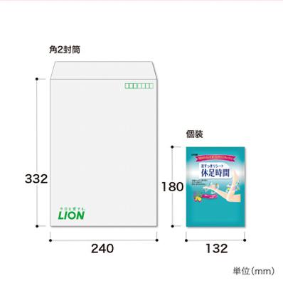 【200個セット】ライオン 足すっきりシート 休足時間 ２枚入り ノベルティ専用品 使い切り | LION | 05