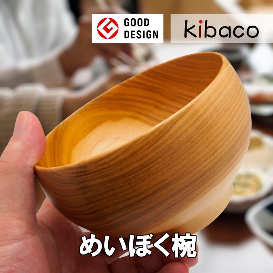 めいぼく椀 木製椀 お椀 自然 木製 サクラ さくら 桜 : kibaco - 通販