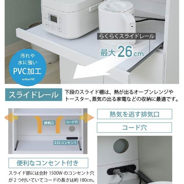 レンジ台 レンジ棚 レンジラック 食器棚 北欧 キッチン収納 スライド棚