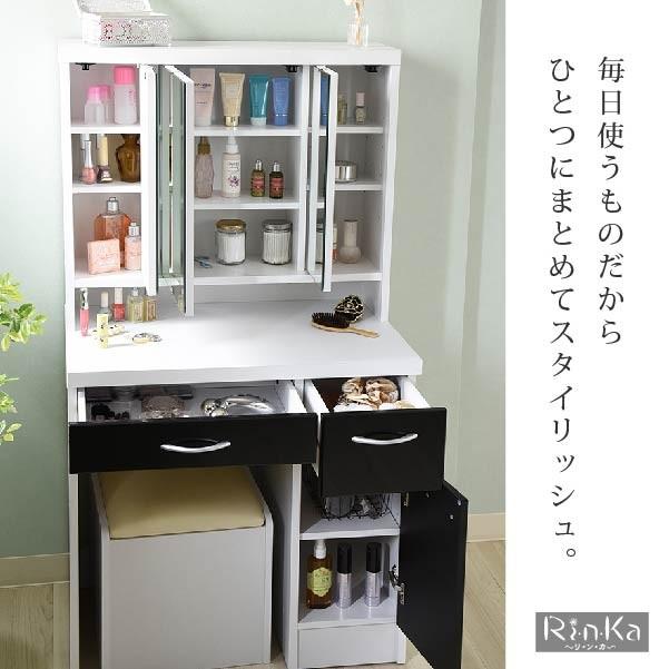ドレッサー 三面鏡 コンセント付き 幅70 椅子付き メイク メイク台 鏡台 3面鏡 組立家具 化粧台 スツール付き 化粧鏡 コスメドレッサー 姫系 ホワイト 白 Jkfr 028 Kibaco 通販 Yahoo ショッピング