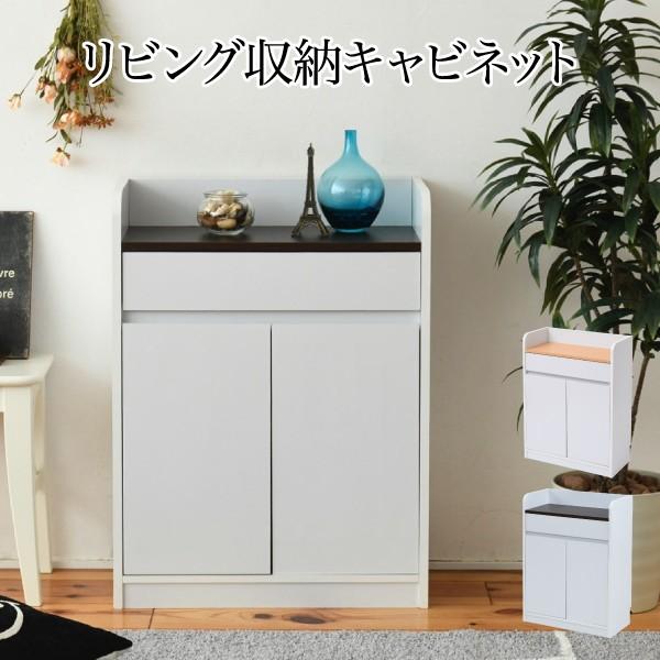 50 Off キャビネット 引き出し ランドセルラック 幅60 奥行29 子供部屋 リビング デスクサイド シンプル リビング収納 薄型 在宅ワーク テレワーク リモートワーク 人気絶頂 Www Muslimaidusa Org