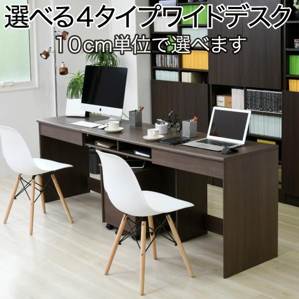 システムデスク オフィスデスク 180cm 190cm 200cm 210cm 配線収納 収納 ワイド ワークデスク 木製 パソコンデスク 事務所机 オフィス 机 PCデスク ワイドデスク