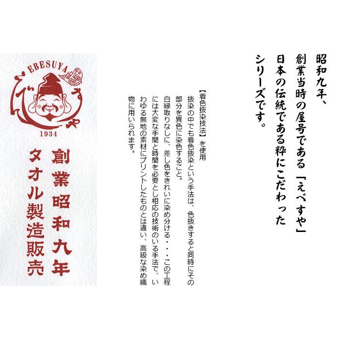 kontex（コンテックス） えべすや 手拭いタオル サウナタオル ライト