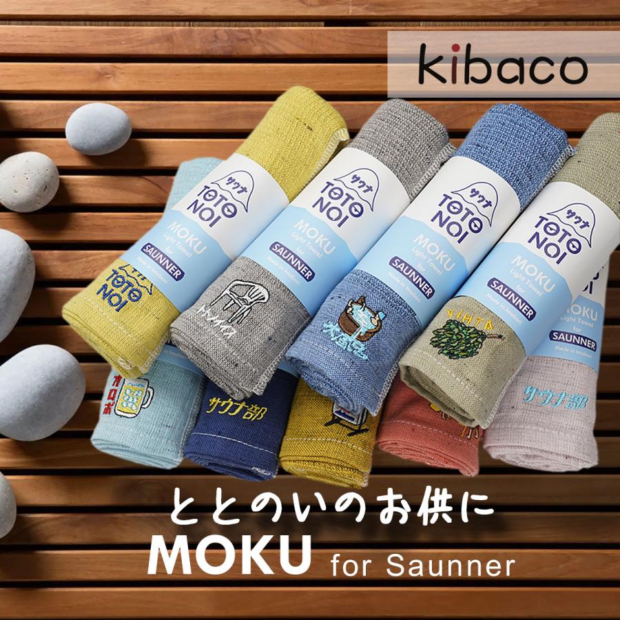 値下げ】MOKUタオル5枚セット