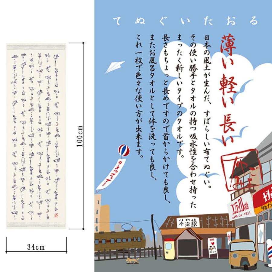手ぬぐいタオル 布ごよみ 浴衣アイテム 今治 コンテックス 綿100 手ぬぐい てぬぐい 手拭い お風呂タオル フェイスタオル ギフト 父の日 御礼 Kt Ng1 Kibaco 通販 Yahoo ショッピング