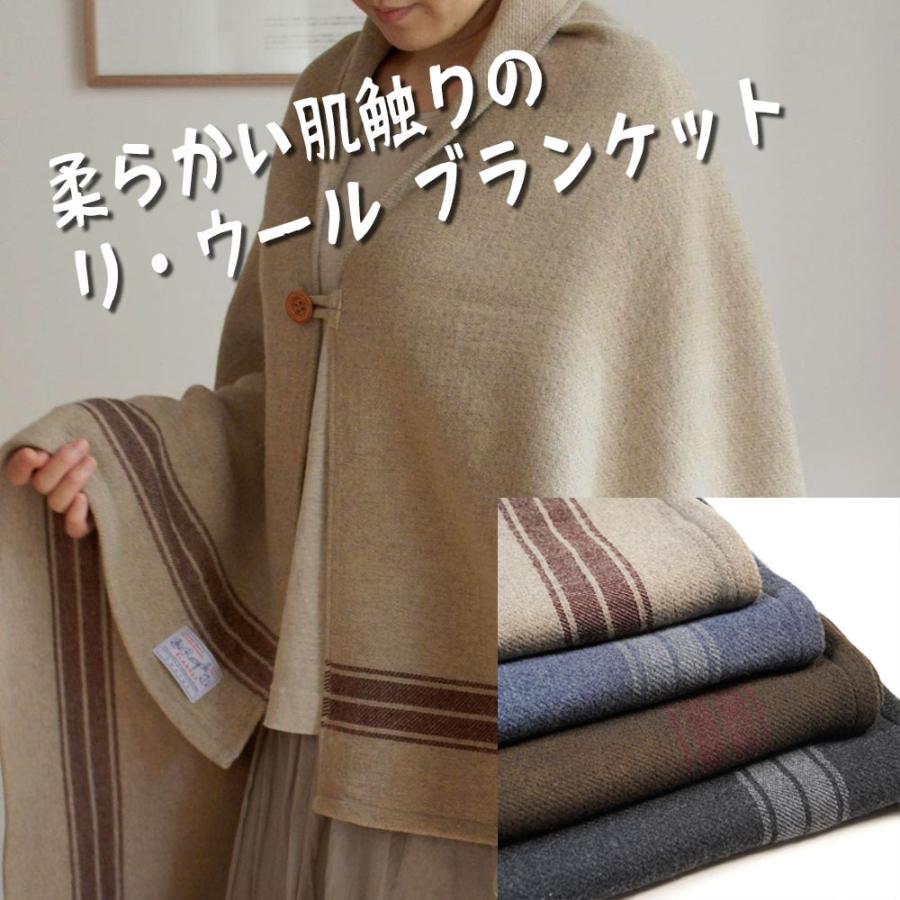 ブランケット ひざ掛け 毛布 大判 おしゃれ ウール アウトドア ボタン付き 厚手 暖かい 洗える 羽織る 柔らか 北欧 コンテックス リ ウールブランケット Kt Rewoolblanket Kibaco 通販 Yahoo ショッピング
