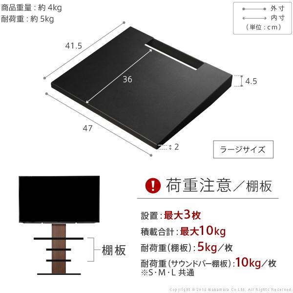 ナカムラ WALL ウォール 壁寄せテレビスタンドV2・V3専用棚板 ラージ