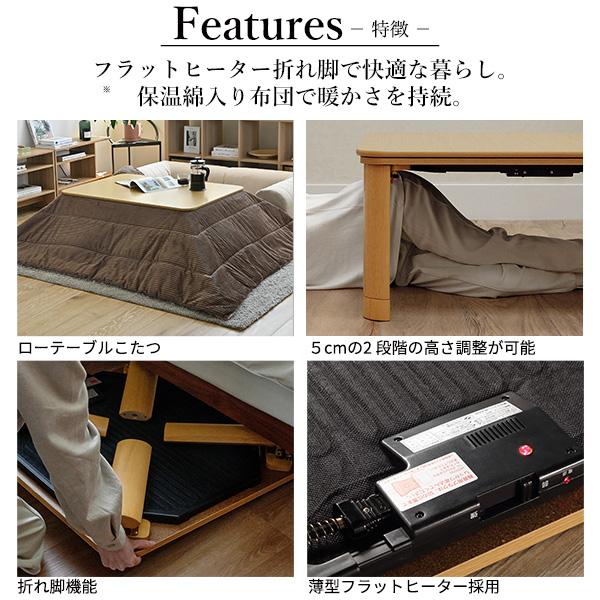 ナカムラ こたつ フラットヒーター 折れ脚 フラットモリス 105x75cm