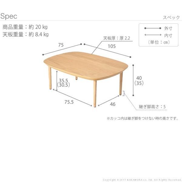 こたつ テーブル 丸くてやさしい北欧デザインこたつ 〔モイ〕 105x75cm 長方形の画像
