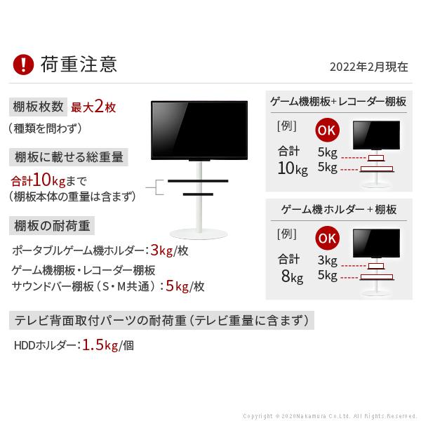 ナカムラ WALLインテリアテレビスタンドanataIROレギュラー・ハイ