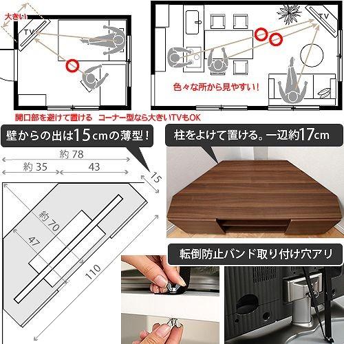 ナカムラ テレビ台 コーナー テレビボード 背面収納コーナーTVボード 