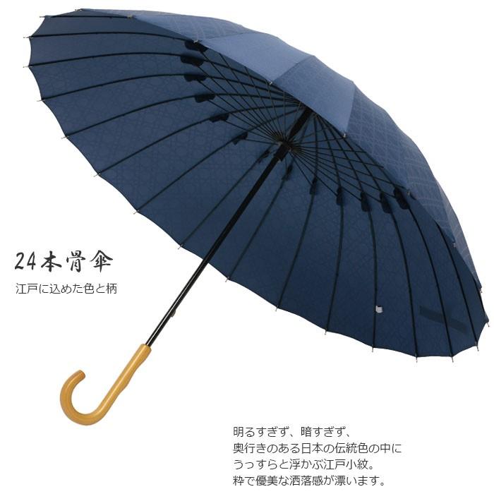mabu マブ 傘 24本骨傘 超軽量 番傘 雨傘 和柄 グラスファイバー