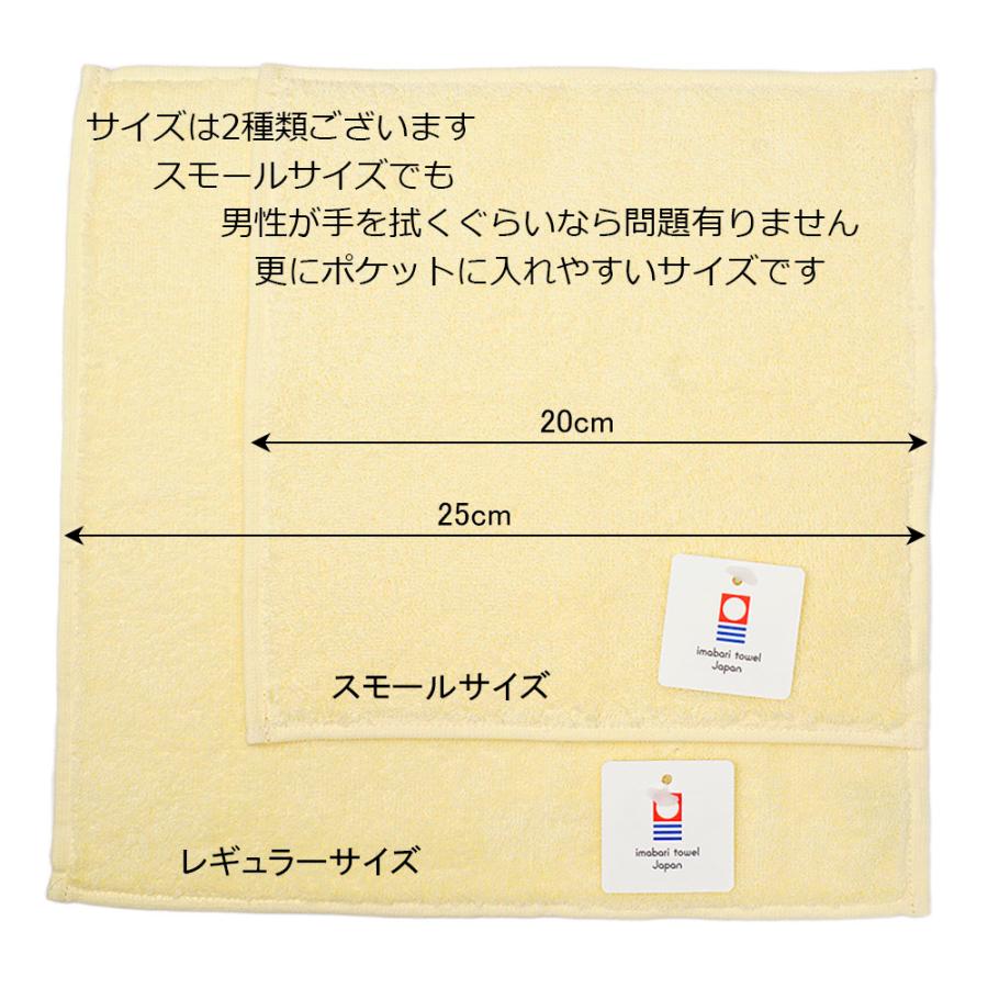 今治タオル（imabari towel） 退職 お礼 ギフト ハンカチ 25cm 日本製