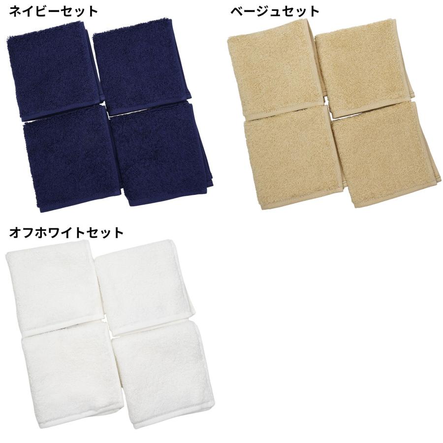 今治タオル（imabari towel） ハンカチ スモールサイズ 4枚セット
