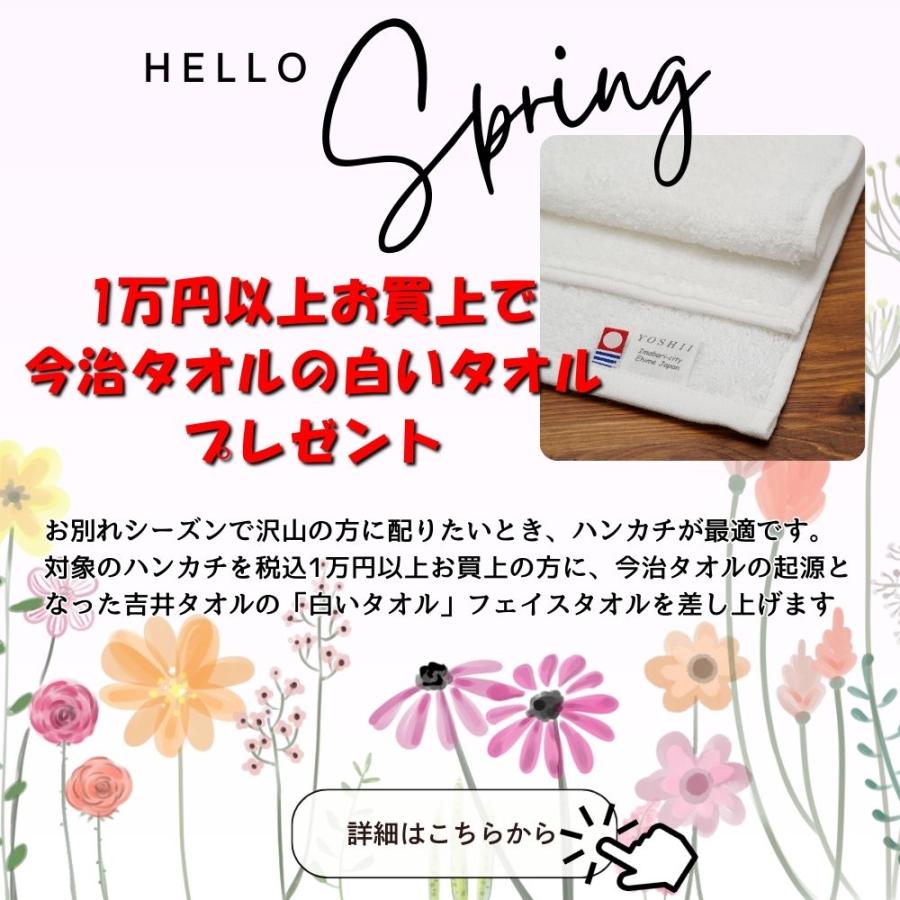 今治タオル（imabari towel） 退職 お礼 プレゼント ハンカチ タオル