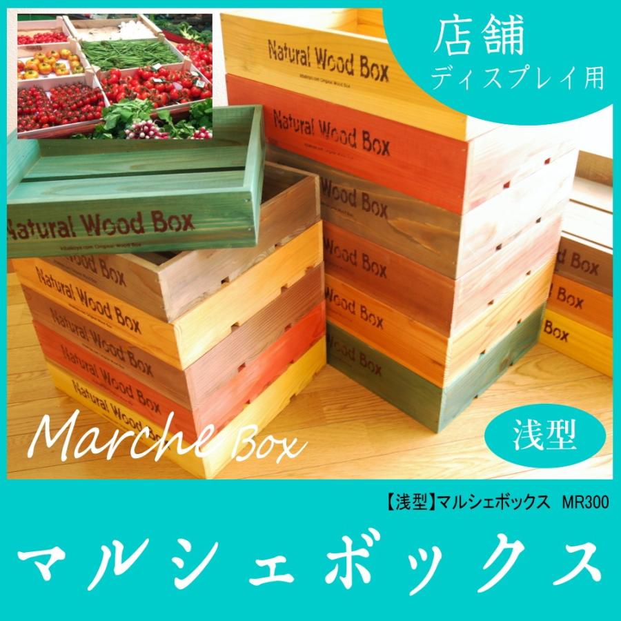淺型マルシェボックス【Lサイズ】木製トレー ベジタブルボックス