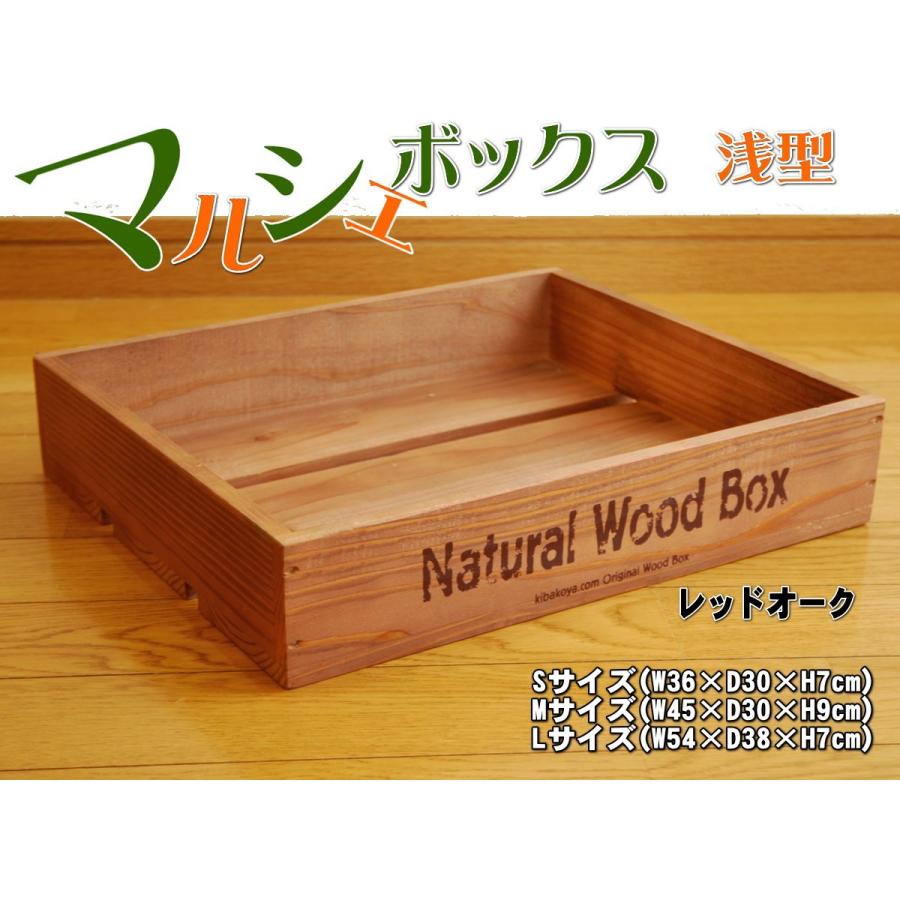 淺型マルシェボックス【Mサイズ】木製トレー ベジタブルボックス