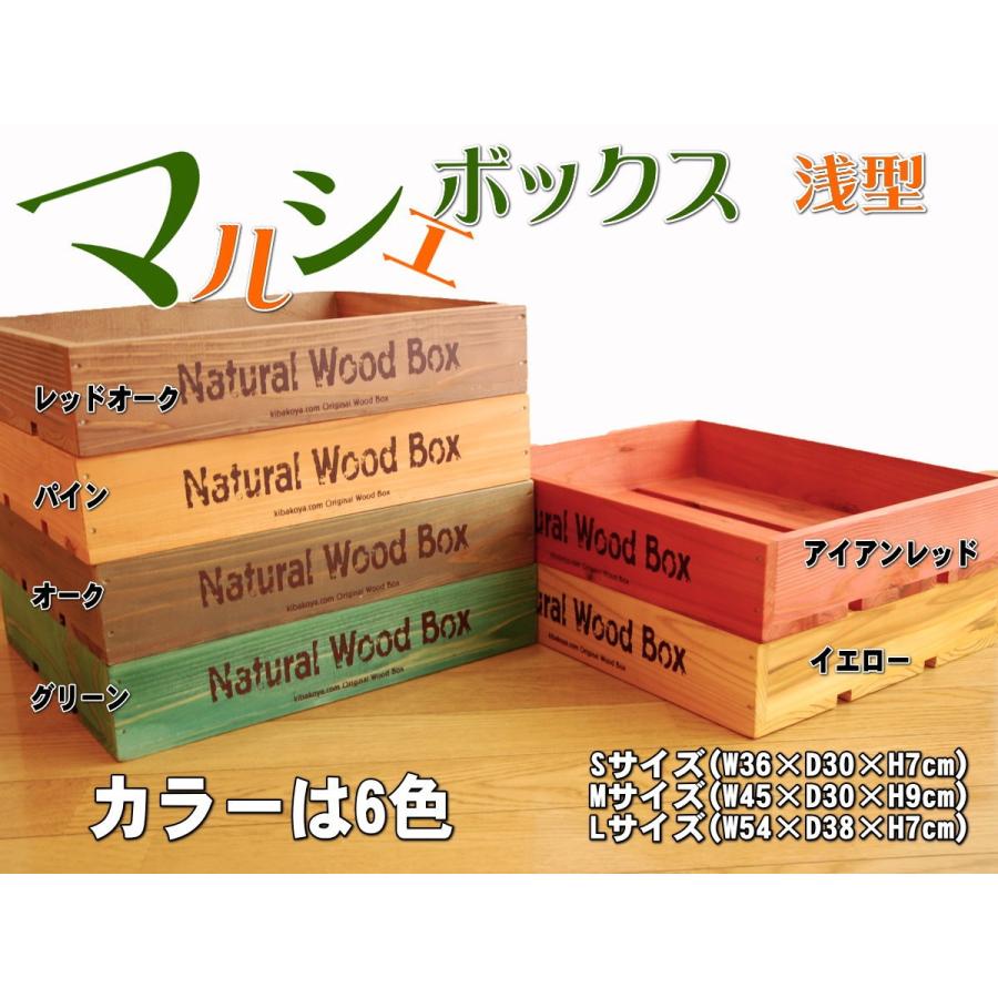 淺型マルシェボックス【Mサイズ】木製トレー ベジタブルボックス