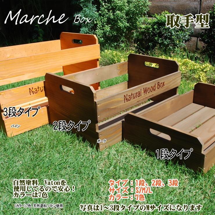 マルシェボックス 2段 木製＠イベント最適 取手型 横2枚板（段）タイプ Mサイズ】マルシェボックス インテリア木