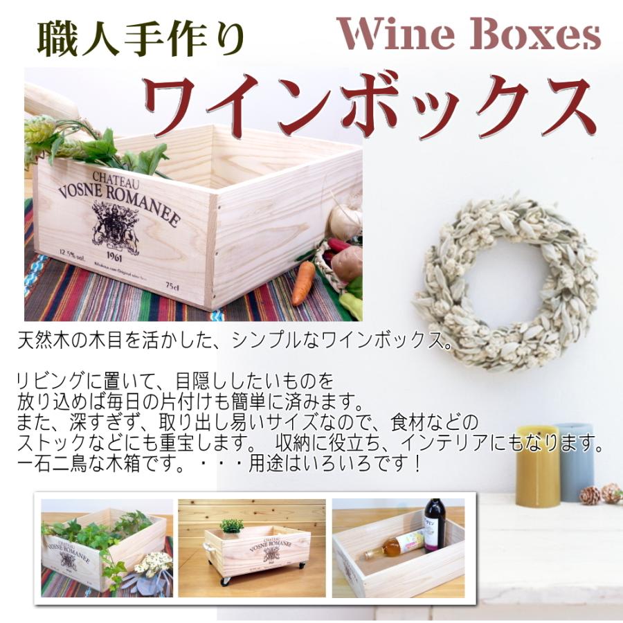 ワインボックス】Mサイズ シンプルワイン木箱（ボックス