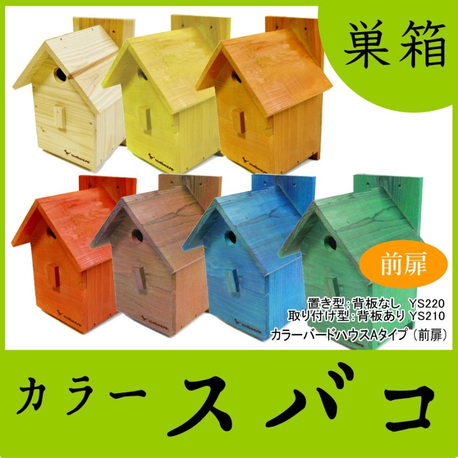木製鳥小屋 バードケース タモ ナラ 木製鳥小屋 バードケース タモ ナラ
