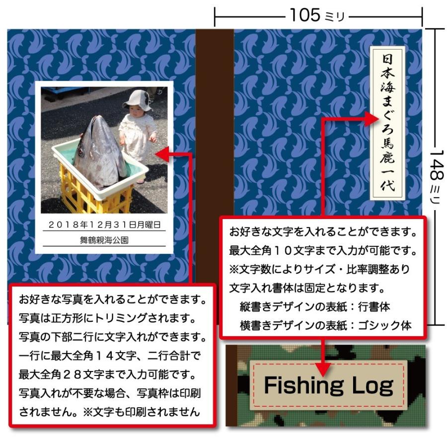 俺の釣行日記 文字 写真入れ オリジナル釣りノート Yc 0007 小ロット オリジナル印刷 きばる 通販 Yahoo ショッピング