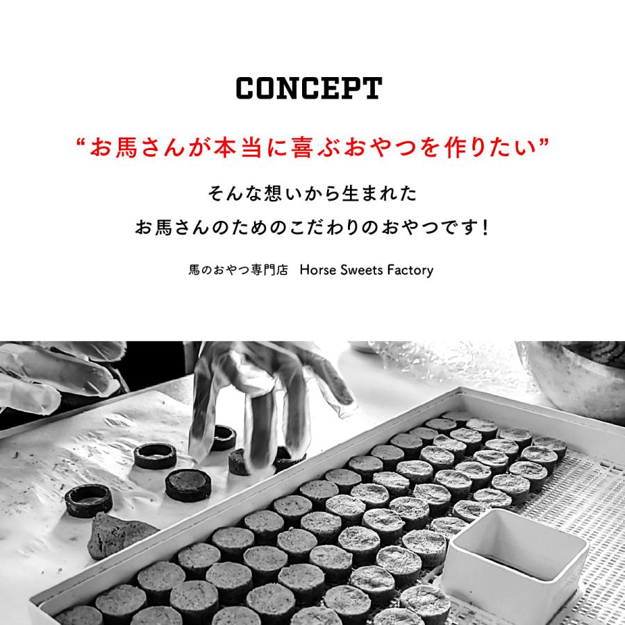 お馬さん専用のおやつ：ホーストリーツ】岡山県吉備中央町産！今、話題