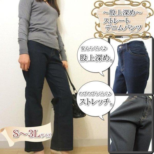 デニムパンツ ストレート 股上深め ストレッチ レディース 30 40 50代 ファッション コーデ 大きいサイズ 61 64 67 70 73 S M L Ll 3l 送料無料 Vs 351new Family Shop Harmony 通販 Yahoo ショッピング