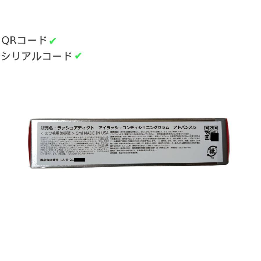 Lashaddict（ラッシュアディクト） アイラッシュ コンディショニング