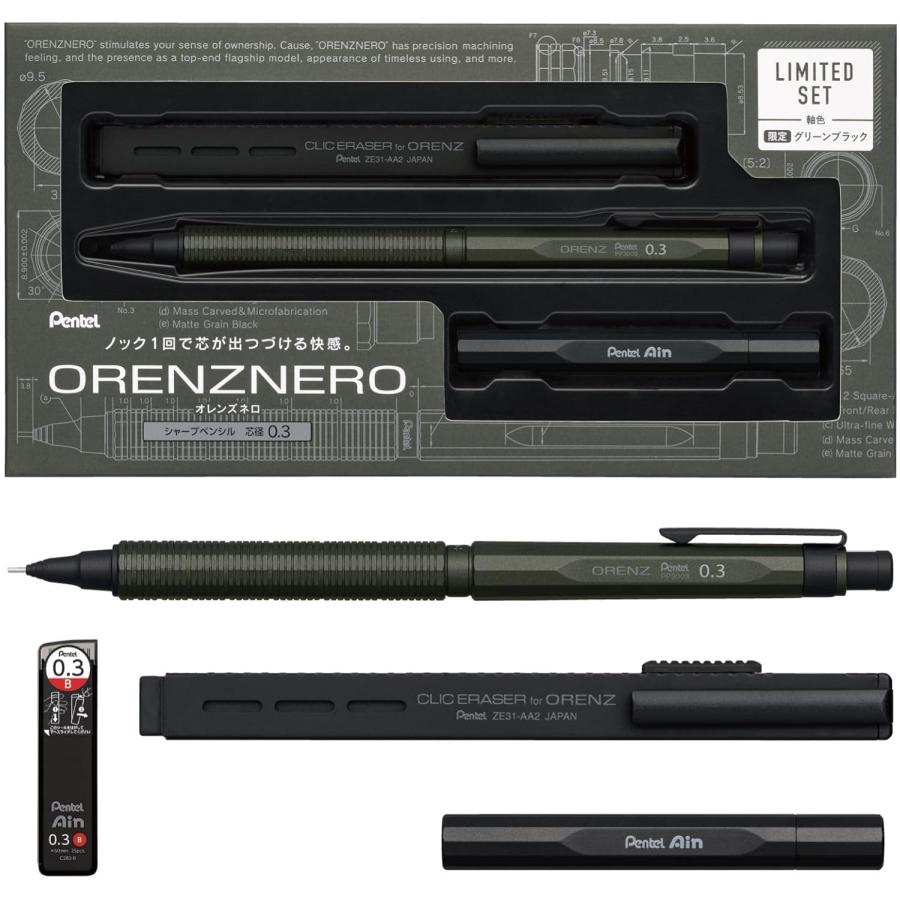 オレンズネログリーンブラック0.3mm 限定セット オレンズ ぺんてる オレンズネロ グリーンブラック 0.3mm 限定セット