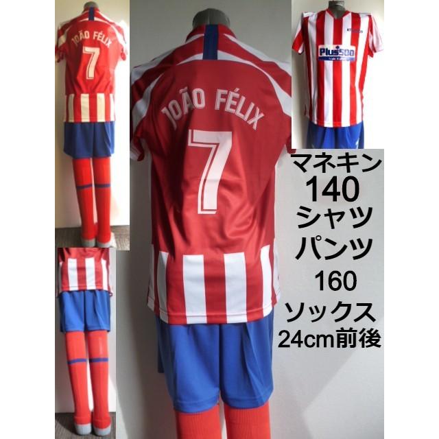 ネイマール ユニフォーム 紺 ソックス別売 子供用 サッカー