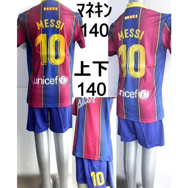 ネイマール ユニフォーム 紺 ソックス別売 子供用 サッカー