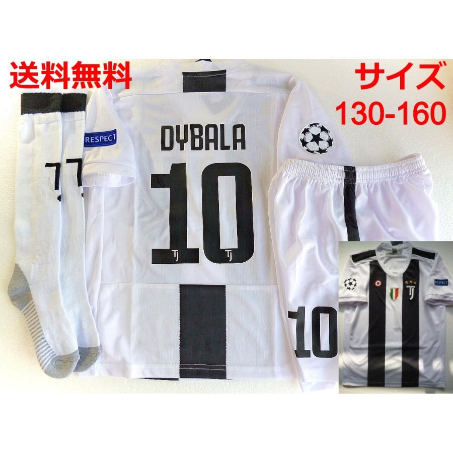 ディバラ ユニフォーム 18/19 home 130〜160サイズ 子供用 サッカー
