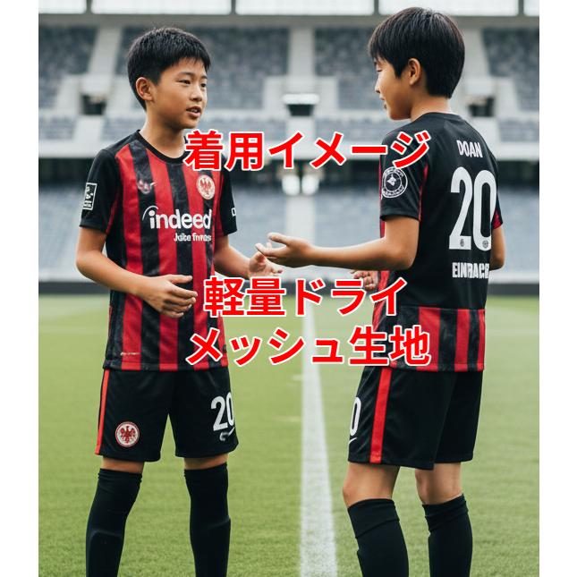 堂安律 ユニフォーム フランクフルト 子供 130〜160 KIMO社製 新品タグ
