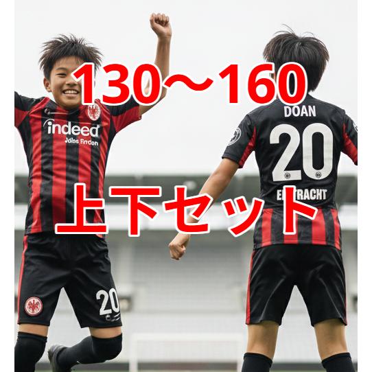 堂安律 ユニフォーム フランクフルト 入荷待ち（年末入荷予定） 子供