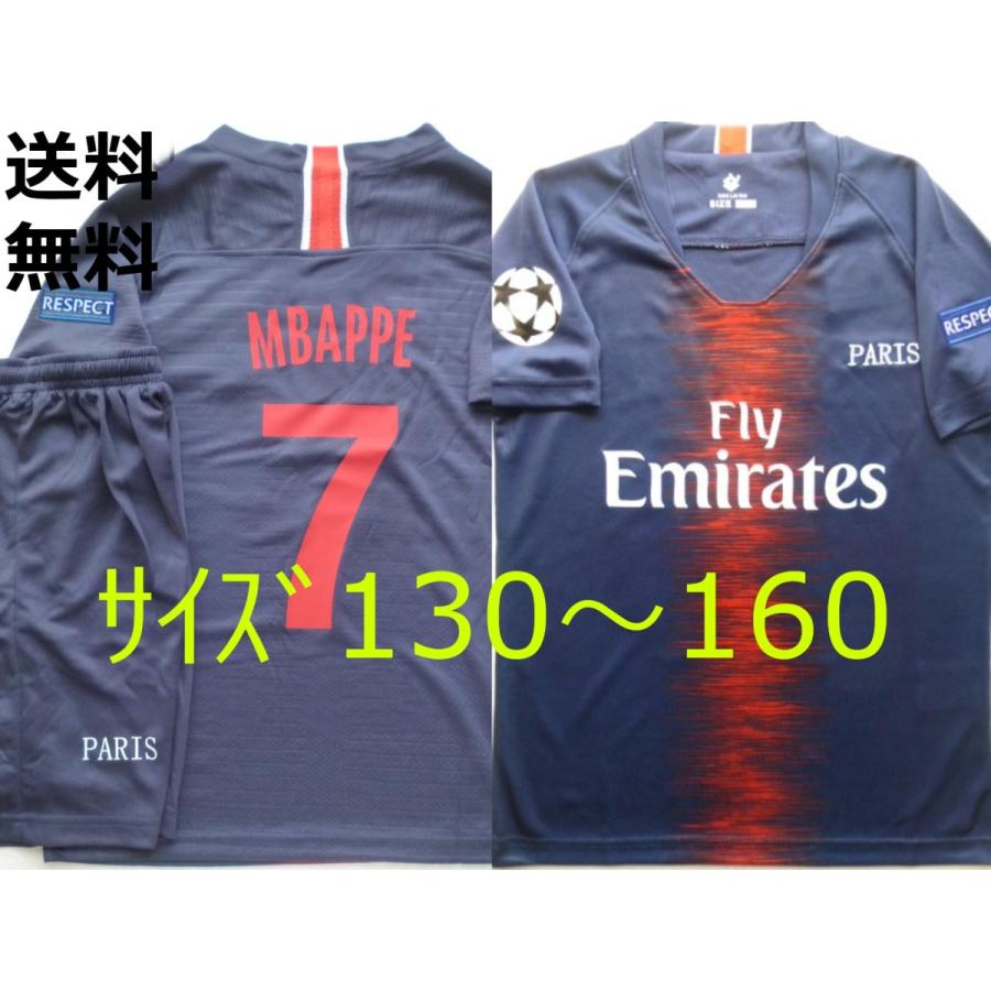 エムバペ  ユニフォーム　18/19 home　紺 サッカー  130〜160サイズ 子供用 　パリ（フランスの都市）　チャンピオンズリーグ｜kibimomo