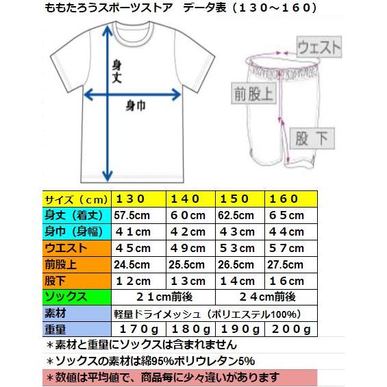 久保建英 ユニフォーム 青白 日本代表 JAPAN 子供 130〜160サイズ