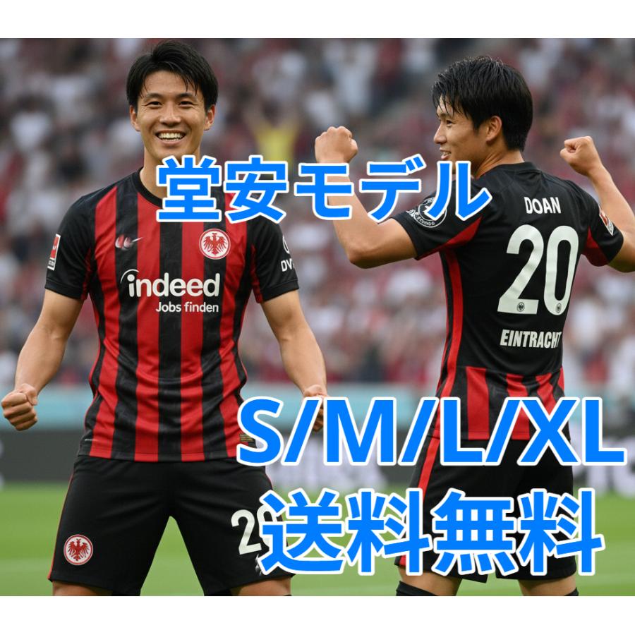 早い者勝ちフランクフルト堂安律3rdユニフォーム正規品DOAN 20 Mサイズ 堂安律 ユニフォ ーム 大人サイズ フランクフルト 受注生産品 新品タグ