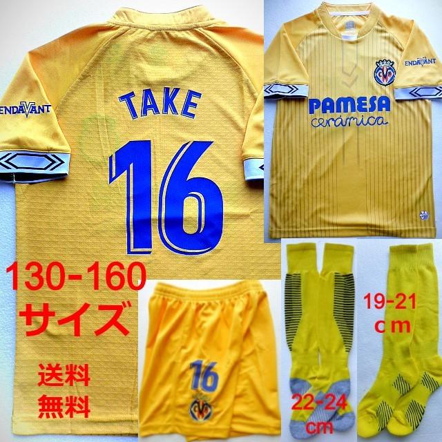 久保建英 ユニフォーム 20/21シーズン 黄 home 子供 130〜160 久保建英 ユニフォーム 20/21シーズン 黄 home 子供 130〜160