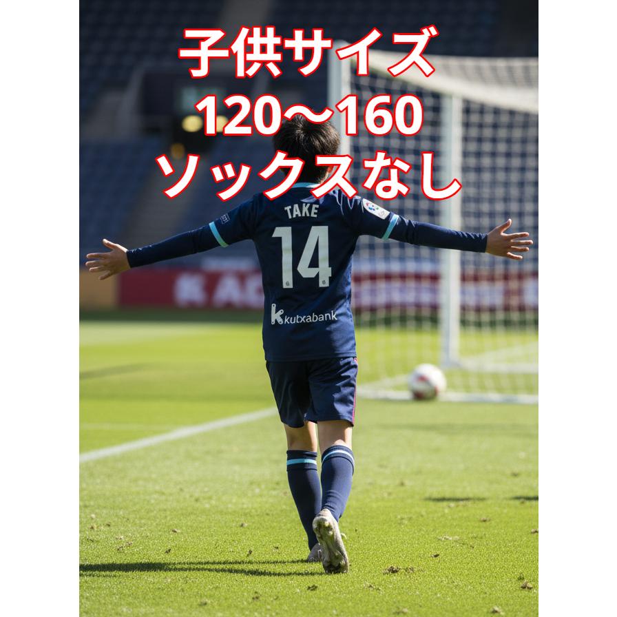 久保建英 ユニフォーム ソシエダ サード 胸プリント変更あり