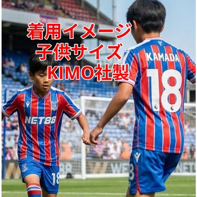 日本代表 鎌田大地 2022/24 選手用 ユニフォーム クリスタルパレス 日本代表 鎌田大地 2022/24 選手用 ユニフォーム クリスタルパレス