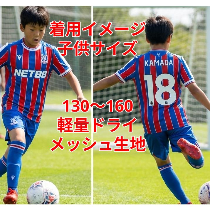 鎌田大地 ユニフォーム クリスタルパレス KIMO社製 ホームイメージ