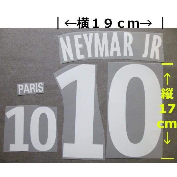 ネイマール 白 プリントシート 子供用 名前・背番号・パンツ番号（胸