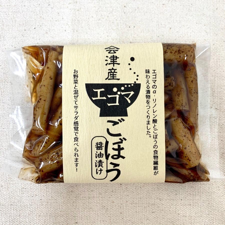 会津産エゴマごぼう醤油漬け Bic052 キビタン号ショップ 通販 Yahoo ショッピング