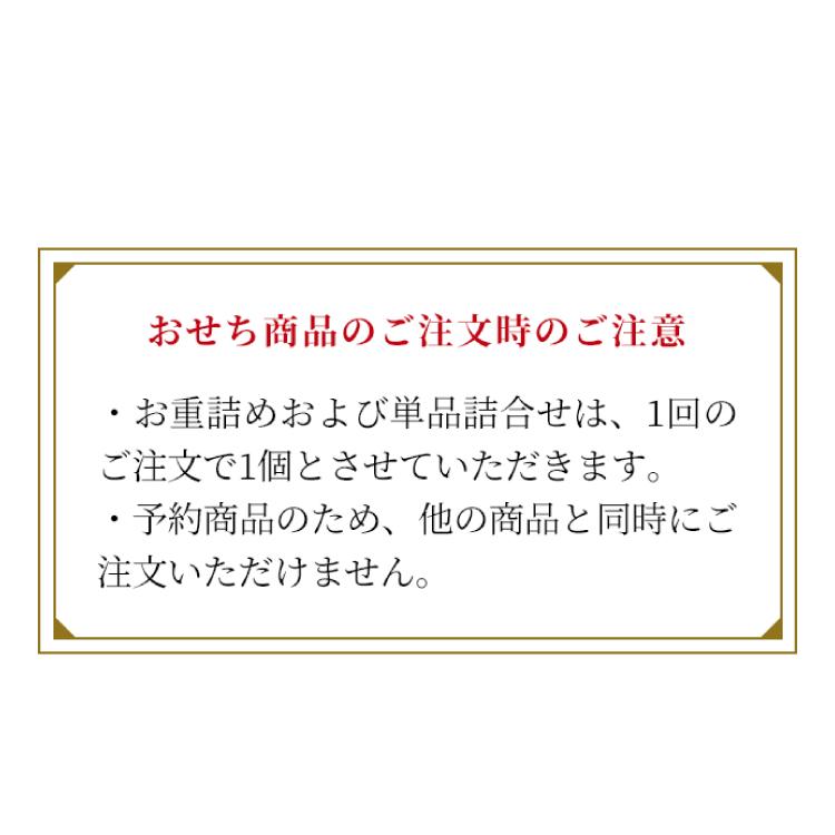 おせち お節 御節 おせち料理2024 冷蔵 予約 紀文 「檜扇」個別パック｜kibun-shop｜14