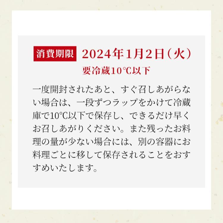 おせち お節 御節 おせち料理2024 冷蔵 予約 紀文  ディズニー 二段重「おせち詰合せ/ディズニー」 盛付済 3-4人前 送料無料｜kibun-shop｜16