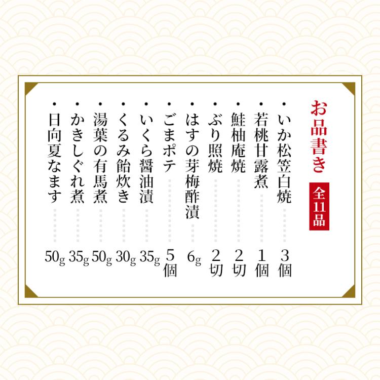 おせち お節 御節 おせち料理2024 冷蔵・お重詰め 予約 紀文 三段重「祝の幸」 盛付済 4-5人前 送料無料｜kibun-shop｜09