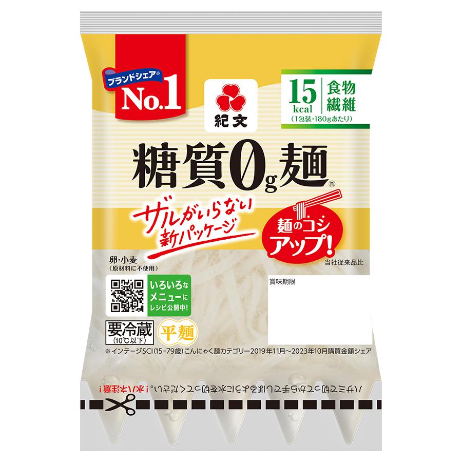 ダイエット食品 糖質オフ 糖質ゼロ麺 送料無料 （平麺4ケース） 糖質0g麺 32パック 紀文食品