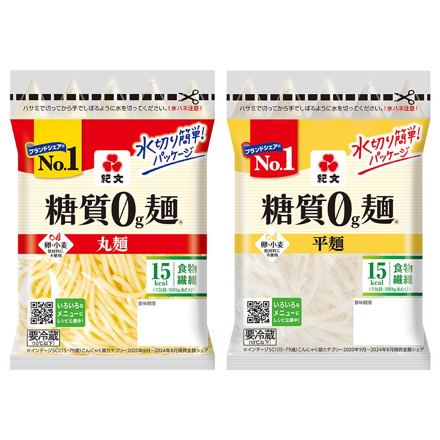 ダイエット食品 糖質オフ 糖質ゼロ麺 送料無料 （平麺丸麺セット） 糖質0g麺 紀文食品 紀文オンラインPayPayモール店 - 通販 -  PayPayモール